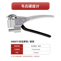 WBB75 мягкая латунь/фиолетовый медь