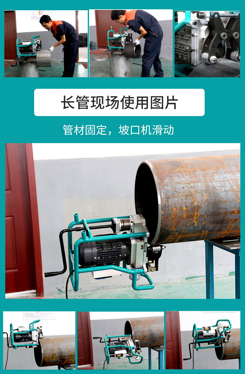 NRD-S1020无上限圆管坡口机