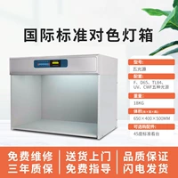 Электронный источник света, 655×413×510мм