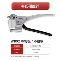 WB92 холодная пластина/нержавеющая сталь