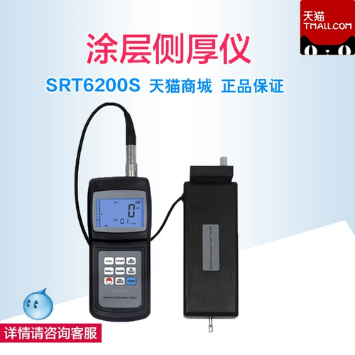 Guangzhou Langtai Srt6200s Поверхность прибор, разделенная на стерилизацию теста шероховатости шероховатости измерения гладкости