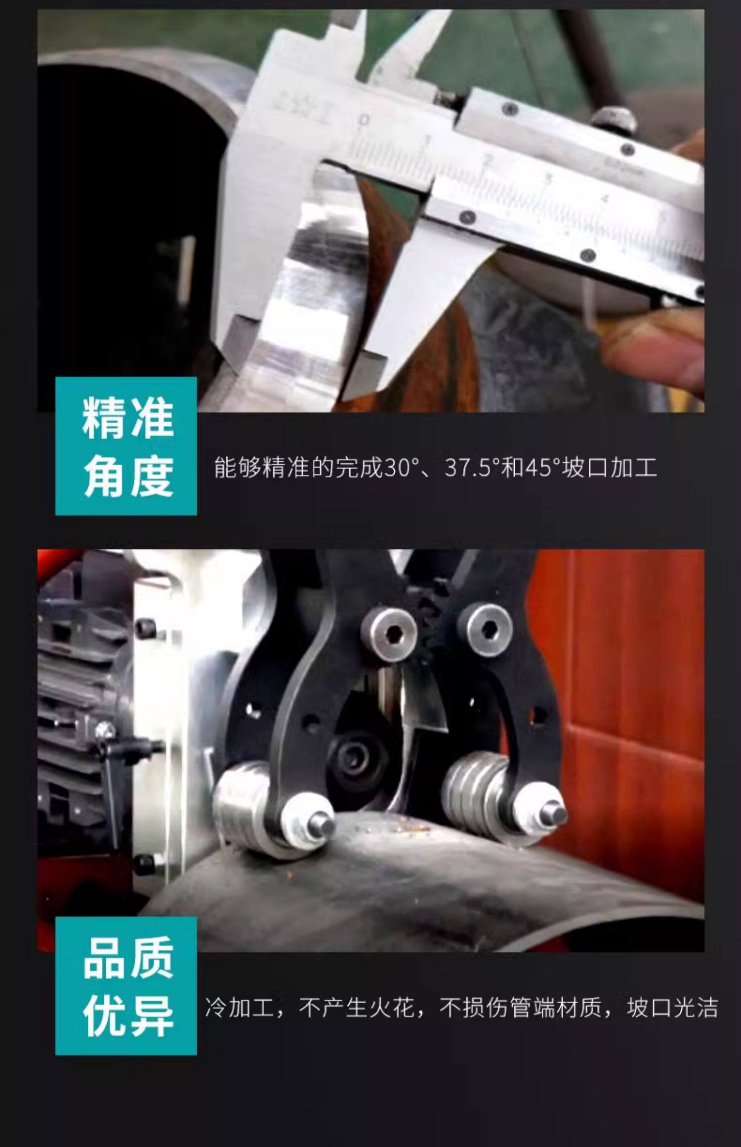 NRD-S1020无上限圆管坡口机