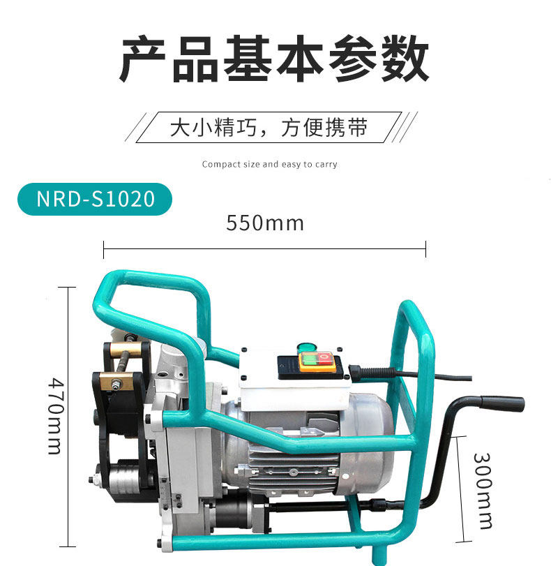 NRD-S1020无上限圆管坡口机