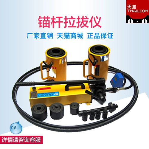 Анкер -стержень на растяжение ткани 10T20T30T50T50T100 Анкер -стержень стальной полосы тестера тестера