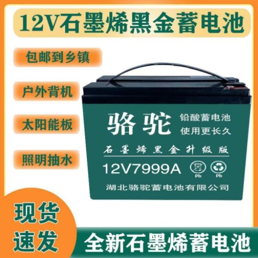 12V石墨烯电瓶批发店