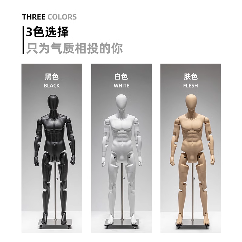 运动模特道具男女机器人可活动关节假人偶AI全身人体模型展示架：时尚界