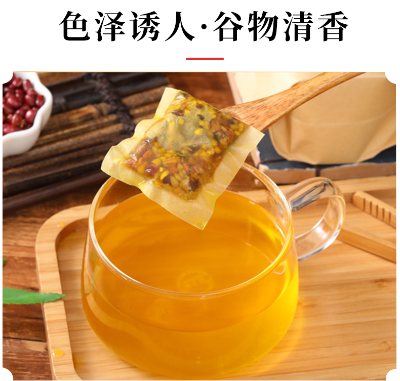 第二件4.9元！红豆薏米独立小茶包30包