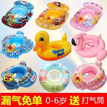Childrens swimming circle baby thickened Mount baby seat child life buoy 1-3-6 years old net red underarm floating circle