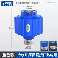 Водонагреватель антиэлектрический настенный (синие медные зубцы)