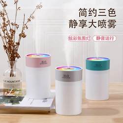 New usb humidifier colorful cup mini home bedroom office car large spray air humidifier