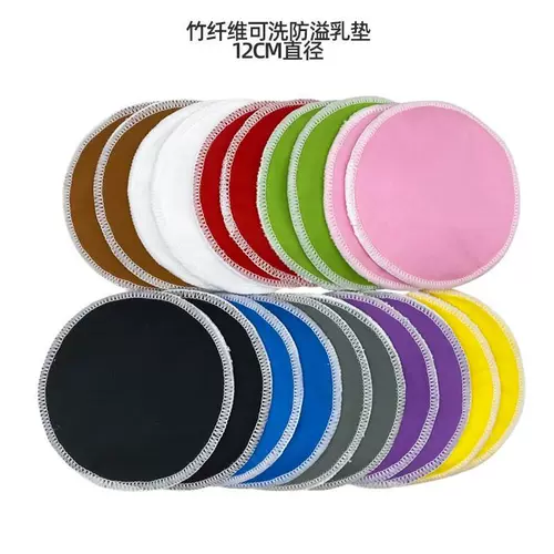 Водонепроницаемые прокладки для груди, модное молочко для молодой матери, наклейки на соски для кормящих грудью, 12см, можно стирать