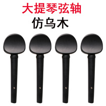 Cello accessories tuning axis spool piano axis knob tuning axis axis tuning knob handle axis handle 1 2 4 34 8