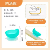 Анти -сприночная чаша