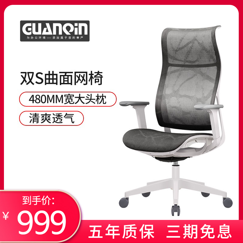Guanqin Boss Chair Hyperbolic Ergonomic Chair Home Office Chair Comfortable Sedentary Backrest Computer Boss Chair