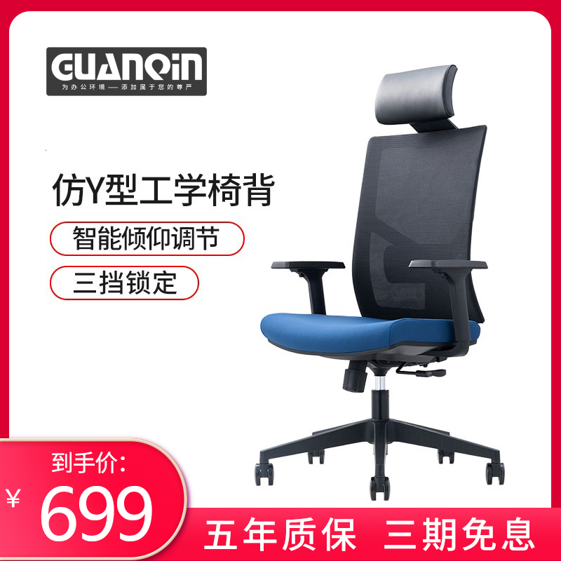 Guanqin Office Chair Ergonomic Chair Boss Mesh Chair Lifting Rotating Computer Chair Home Comfortable Sedentary