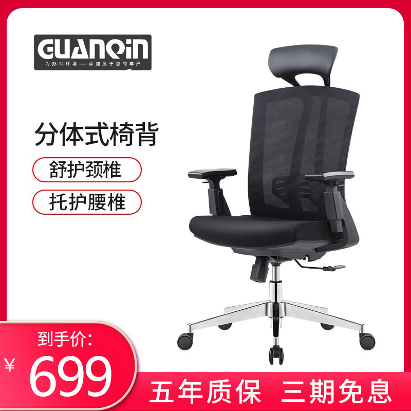 Guanqin Office Chair Ergonomic Chair Office Chair Boss Chair Home Study Computer Chair Simple Gaming Chair