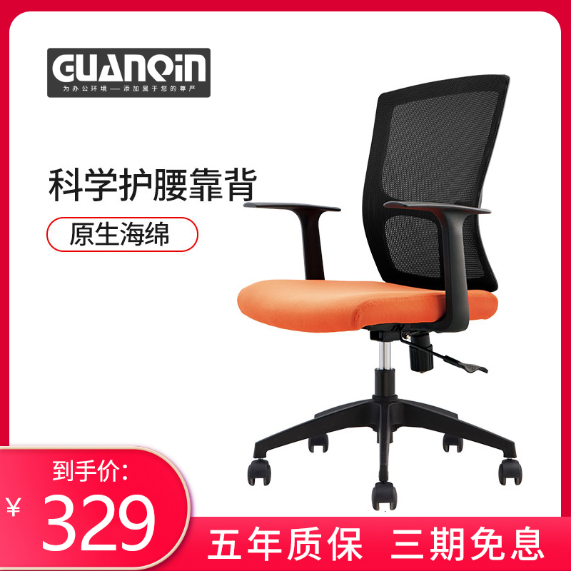 Guanqin office chair household network cloth backComputer chair simple office chair ergonomic chair lifting library chair