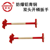  Bridge defense (QIAOFANG)QFAPT178 explosion-proof aluminum bronze double-headed bucket wrench red color