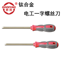  QIAOFANG QF5503 titanium alloy electrician slotted screwdriver non-magnetic