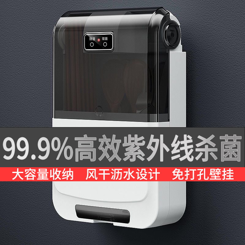 UV disinfection chopstick tube Kitchen household chopstick basket storage box Mildew chopstick cage Drain chopstick bucket hanging shelf