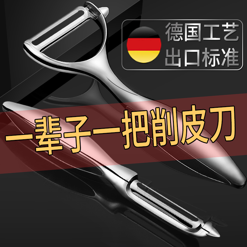 German peeling knife Home Stainless Steel Melon Planing Apple Peeled Theorizer Fruit Melon Planing Multifunction Kitchen Scraping Knife