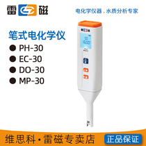 Shanghai Lei magnetic pen type PH EC DO ORP MP-30 P Z conductivity dissolved oxygen ORP multi-parameter replacement electrode