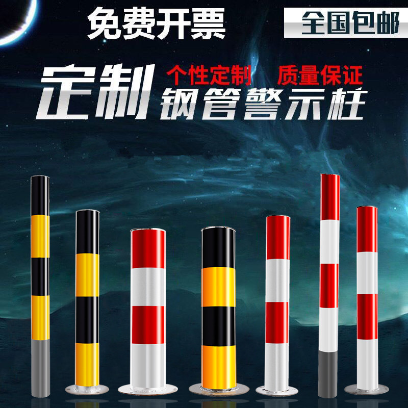 Steel tube warning column iron fixing column plastic reflective warning column road pile anticollision column traffic safety pile crossing column