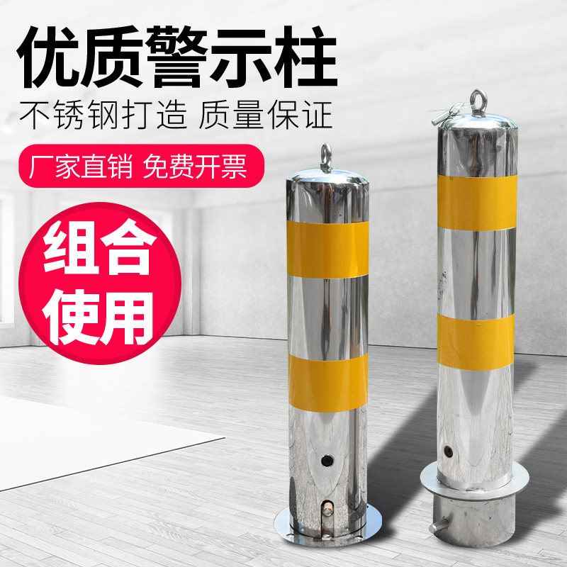 Stainless steel warning column pressure resistant car position lock active anticollision column pre-buried road ground pile parking lot fixed isolation column