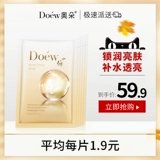 奥朵 Увлажняющая маска для лица с гиалуроновой кислотой, многофункциональная питательная антивозрастная эссенция, 10 штук