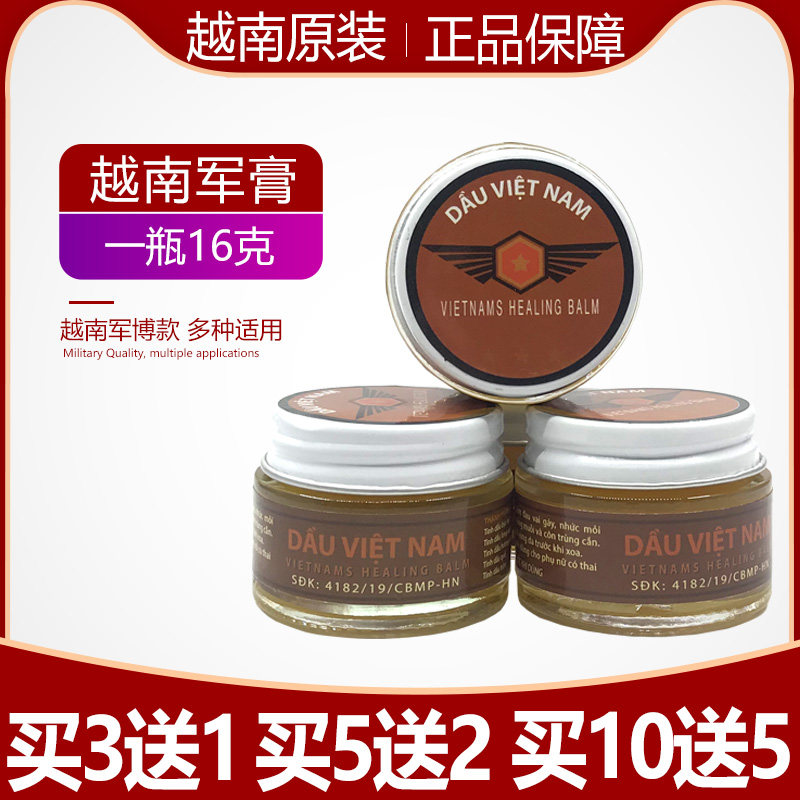 Vietnam Military Ointment Original White Tiger Huoluo Ointment Camouflage Five-pointed Star Drop, Tap, Tap, Tap, Tap, Wind, Dehumidification Cream Pain