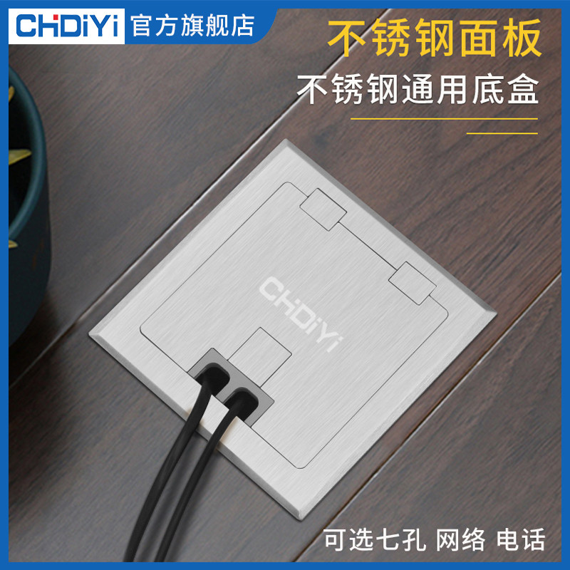 CHDIYI socket stainless steel ultra-thin waterproof hidden open five-hole telephone network floor socket