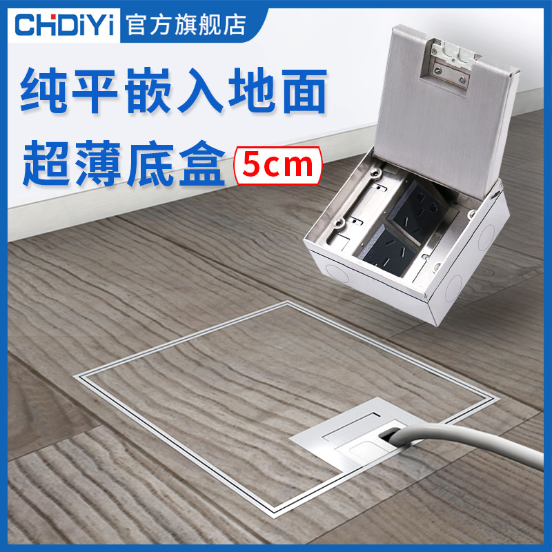 CHDIYI socket ultra-thin stealth stealth embedded marble stainless steel hidden five-hole floor socket