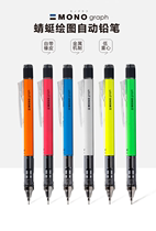 Japan TOMBOW Dragonfly Mechanical PENCIL DPA-134 Shake out lead Stable low center of gravity childrens writing and painting