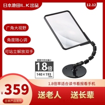 Japan Guangzhu imported magnifying glass for the elderly reading and reading newspapers with a stable center of gravity presbyopia SR5000B spot