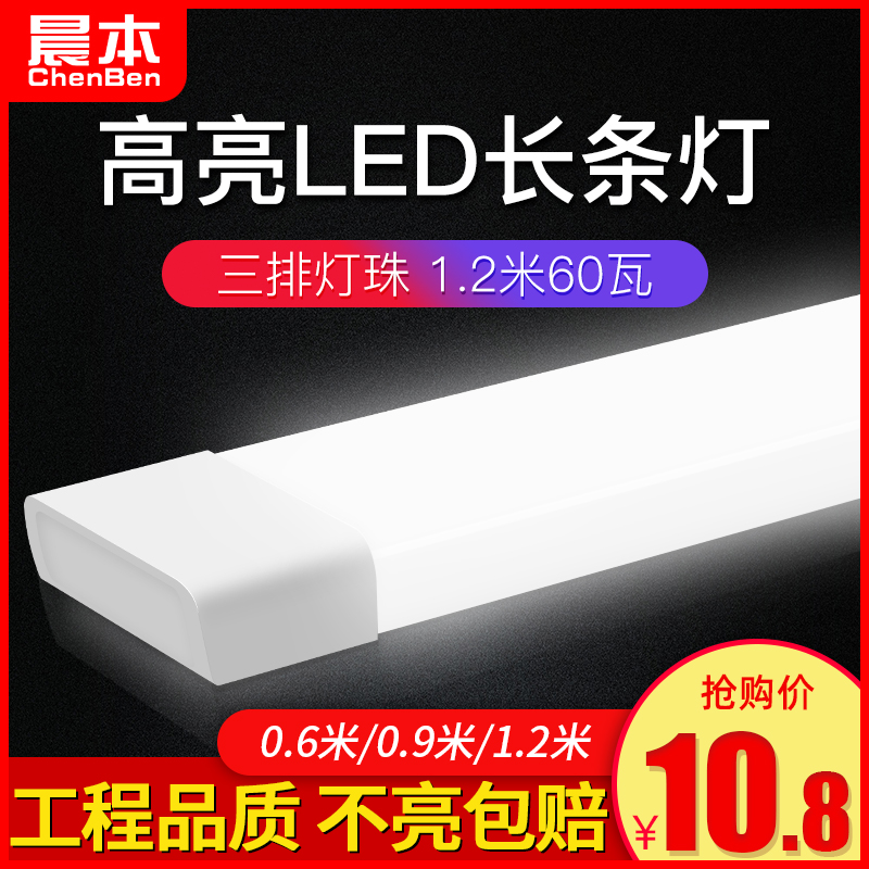 LED strip lamp super bright household fluorescent lamp full set of integrated lamp line light bracket three anti-purification lamp
