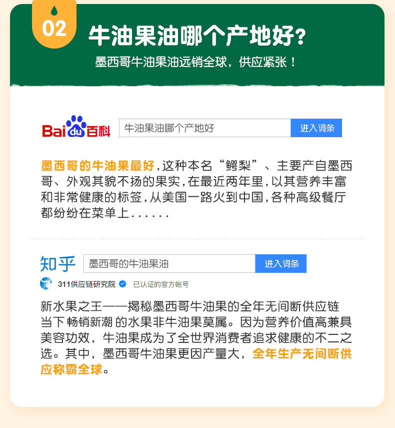 【两瓶装】爷爷的农场进口牛油果油