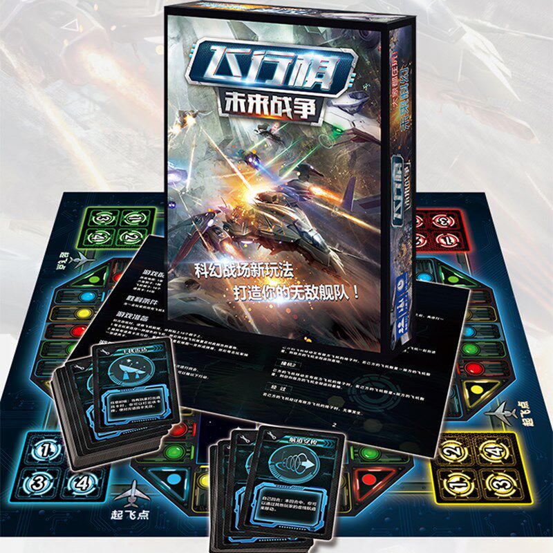 Real crazy flight chess future war party version of flight player games can be plastic sealed