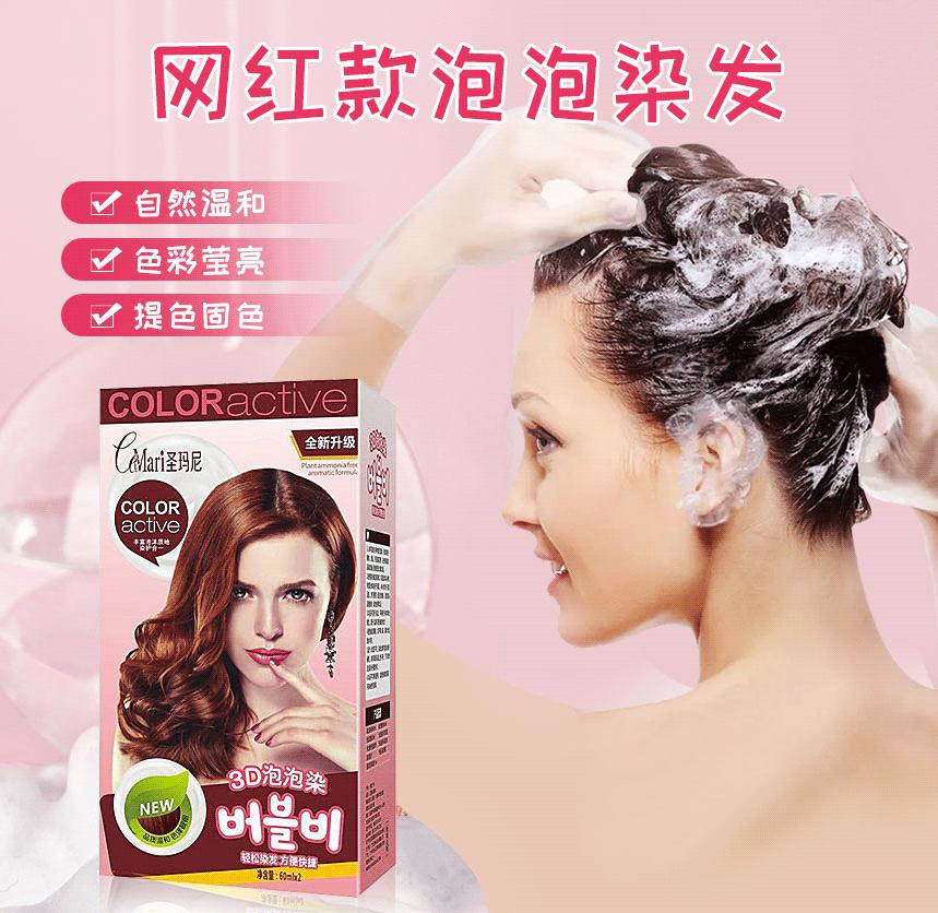 Handian foam hair dye covers white hair black brown mild pure plant bubble hair dye cream milk tea dirty orange
