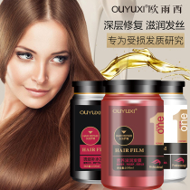 O Rain West Nourishment Nourishes Nemesis Red Homo hair film Essential Oils for men and women Tonic Water Smooth Scalding Damaged Repair Dry Withing