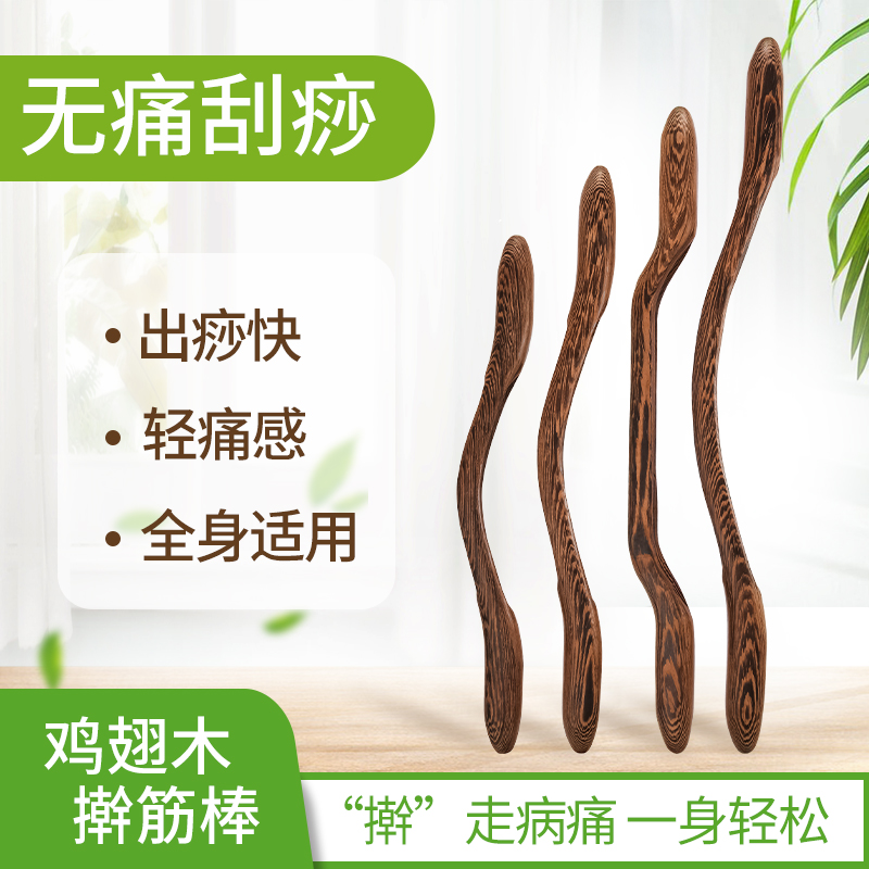 Rolling tendon stick beauty salon household solid wood health stick massage scraping rolling whole body general meridian rush tendon stick beauty salon