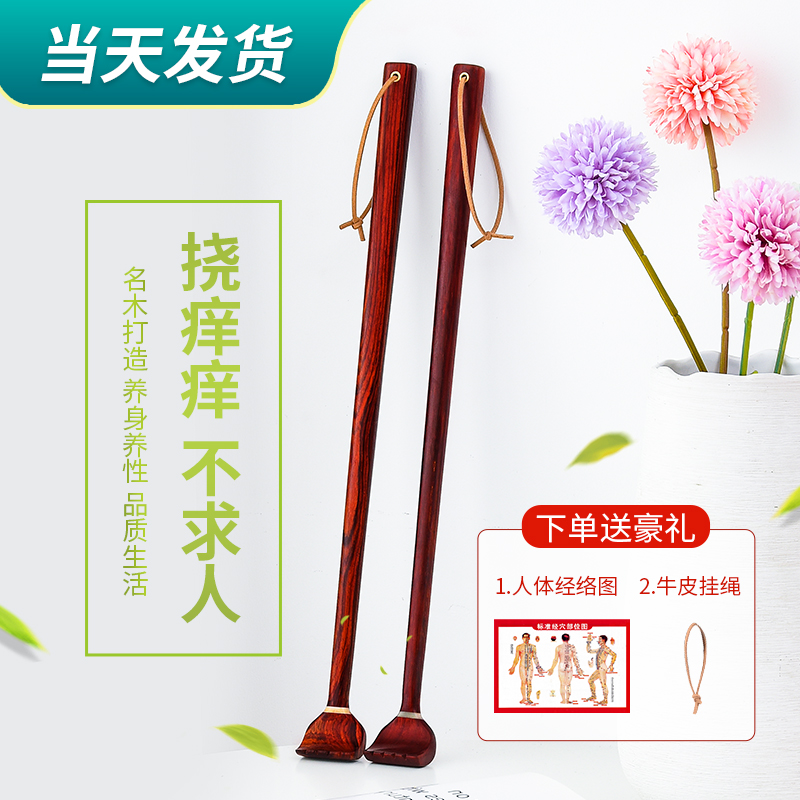 Do not ask for itching and scratching the back non-scratching artifact scratching and scratching the small rake old man music back scratcher home