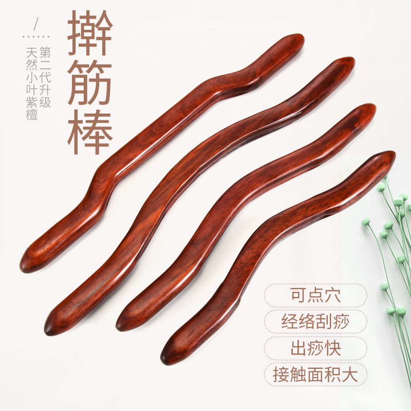 Beauty salon Rolling Fascia Dredging Stick Meridians Wellness Stick Purple Sandalwood Whole Body Scraping Stick Home Catch-up Scraping Stick