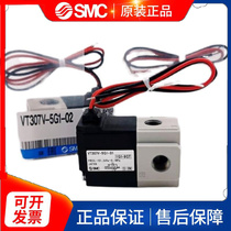 SMC solenoid valve VT307-5G1-4G1-01-02 VT307V-5D1-5DZ1-4DZ1-01-02-F