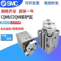SMC original cylinder CQMB CDQMB 12 16-5 16-5 15 15 20 25 30 35 40 45 50 32