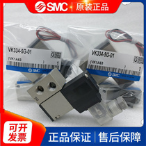 SMC solenoid VK334-5G VK334-5G VK334V-5G VK334-5DZ-5GS VK334V-5DZ-5D-01