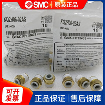 KQ2H06-01 KQ2H06-01 02AS 02AS 02AS 02AS KQ2H10-02AS KQ2H10-02AS KQ2H10-02AS