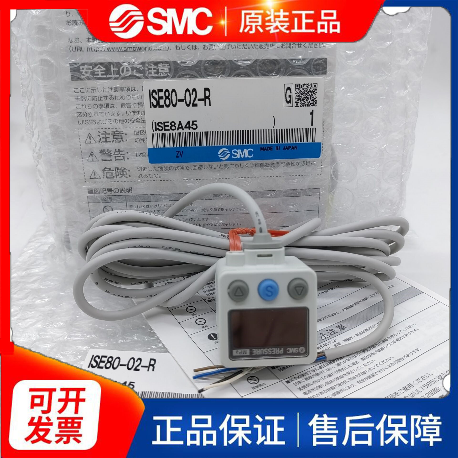 SMC original pressure switch ISE80-C01-R ISE80-02-R ISE80-02-S spot