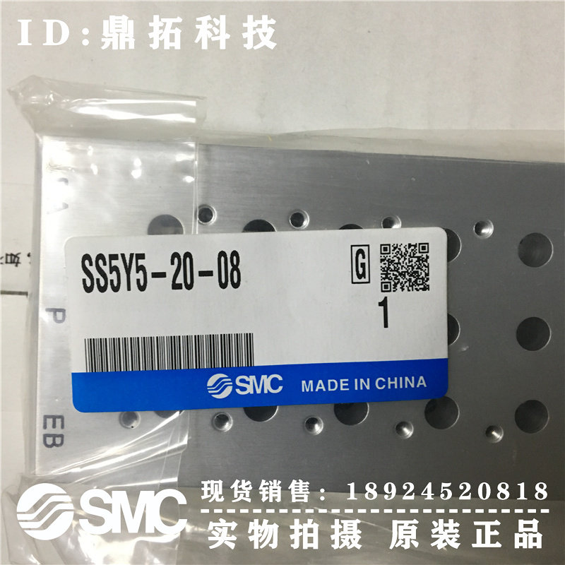 Japan SMC Original Solenoid Valve Base Confluence Board SS5Y5-20-08 Spot Supply 