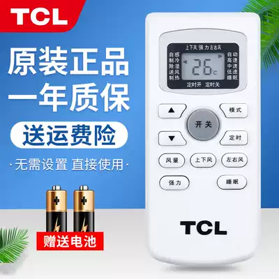 TCL air conditioning remote control original TCL original remote control GYKQ-49 Universal GYKQ-34 GYKQ-47 variable frequency fixed frequency air conditioning 1 1 5 2 hp heating and cooling 10,000