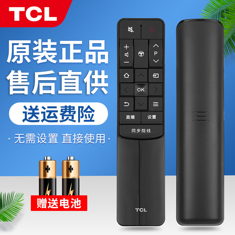 TCL curved TV remote control RC601JC11 universal 55C1 65C1 55P2 65P2 L65C2-CUDG L50C1 L55